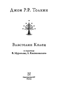 The Lord of the Rings (trilogy)