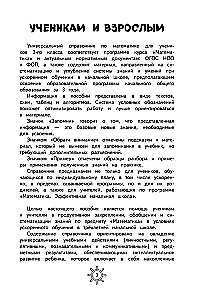 Matematikos vadovas. 2 klasė