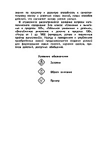 Matematikos vadovas. 2 klasė