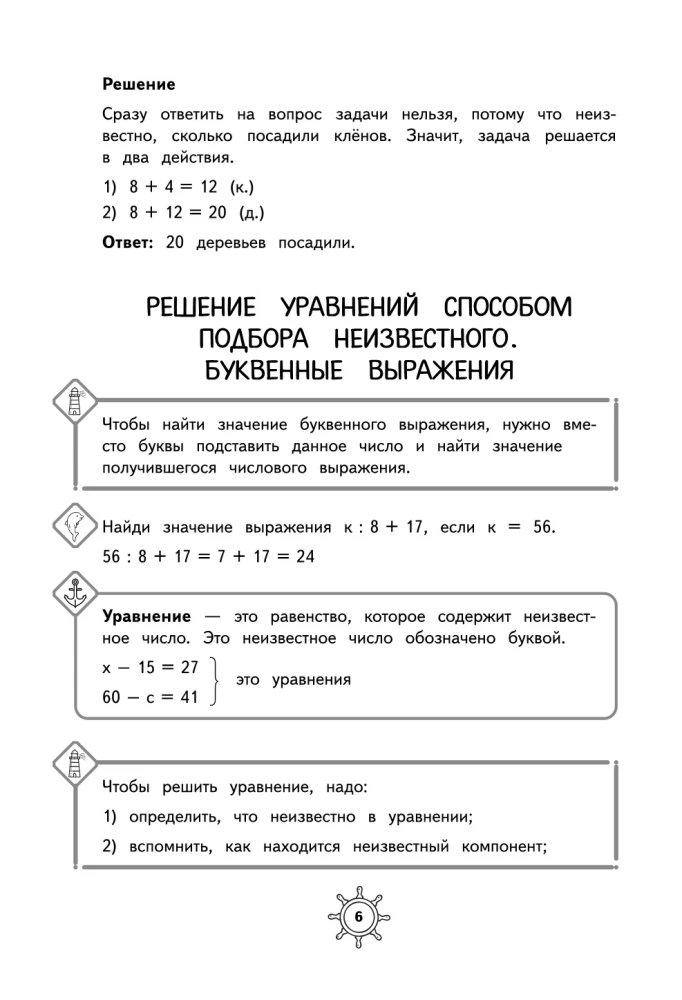 Matematikos vadovas. 2 klasė