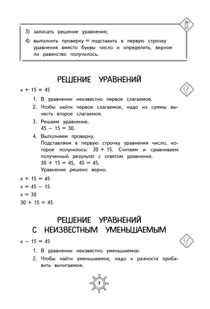 Matematikos vadovas. 2 klasė