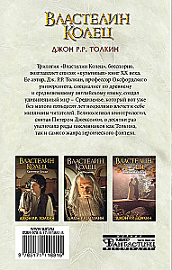 The Lord of the Rings. Two Fortresses