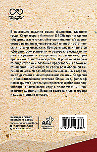 Või- või