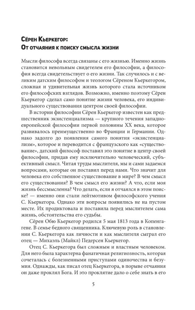 Või- või