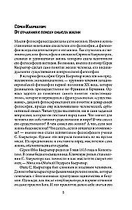 Või- või