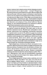Või- või