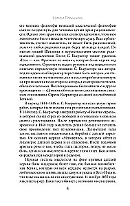 Või- või