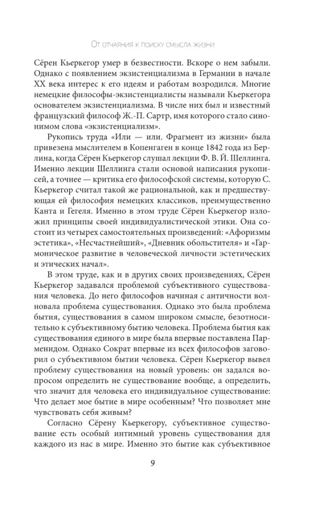 Või- või