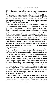 Või- või
