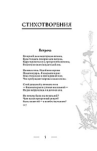 Luule. Kõik ühes raamatus
