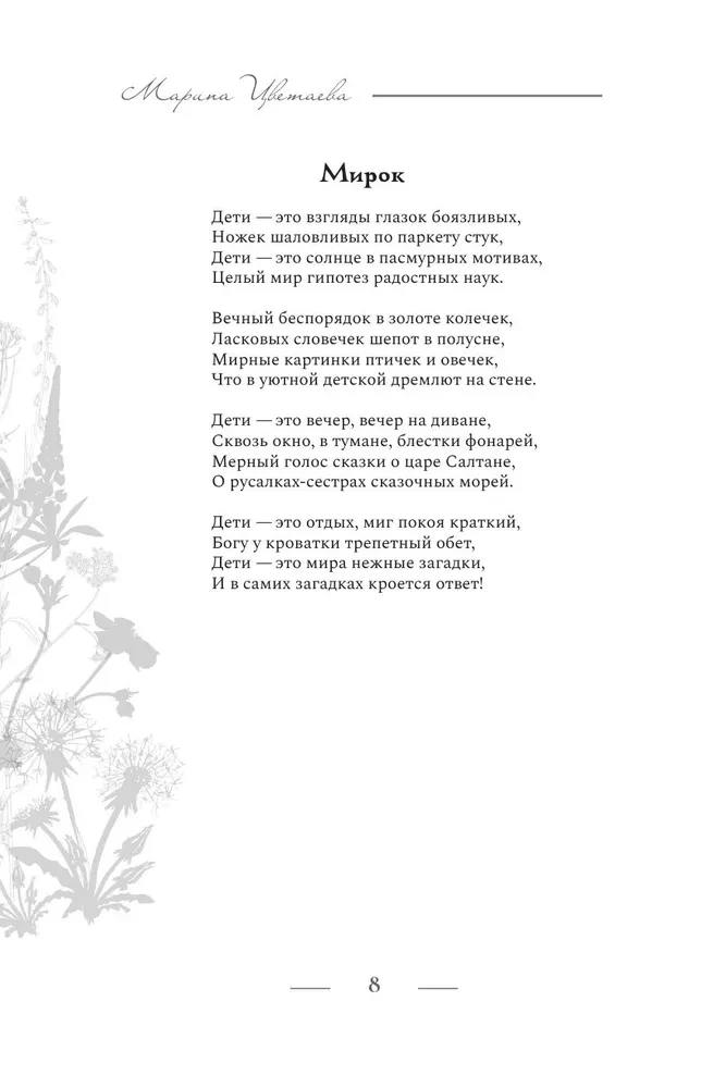 Luule. Kõik ühes raamatus