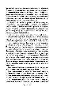 Trys vienoje valtėje, nepaisant šuns