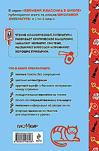 Алиса в Стране чудес. Алиса в Зазеркалье