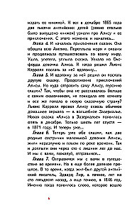 Алиса в Стране чудес. Алиса в Зазеркалье