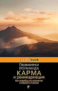 Karma and Reincarnation. How to Free the Mind and Find Happiness.