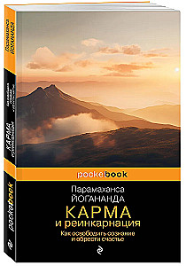Karma and Reincarnation. How to Free the Mind and Find Happiness.