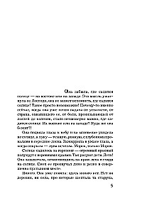 Знак истинного пути