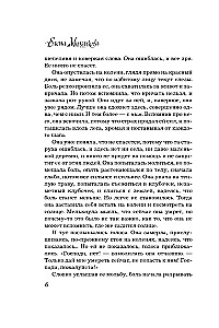 Знак истинного пути