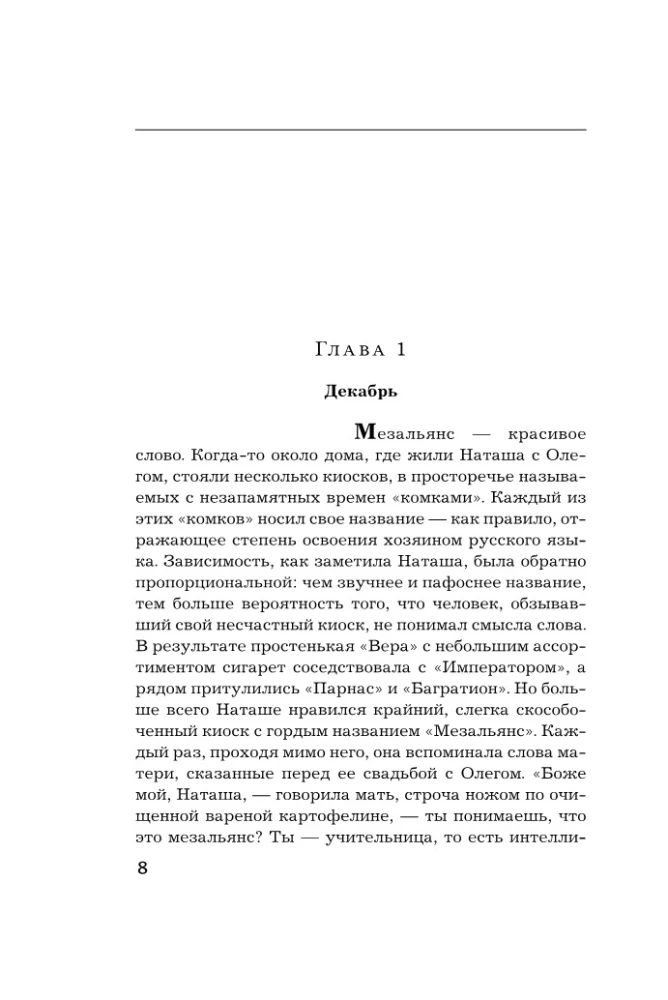 Знак истинного пути