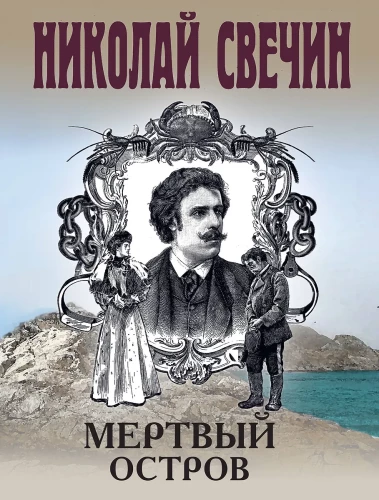 Mirušais sala