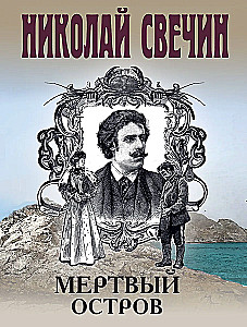 Mirušais sala