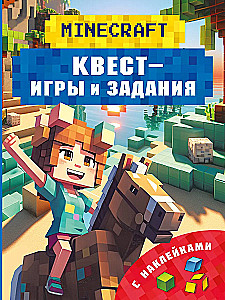 Minecraft. Quest Games and Tasks
