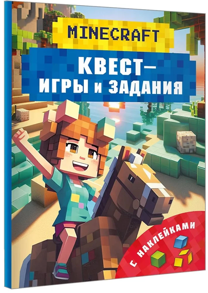 Minecraft. Quest Games and Tasks