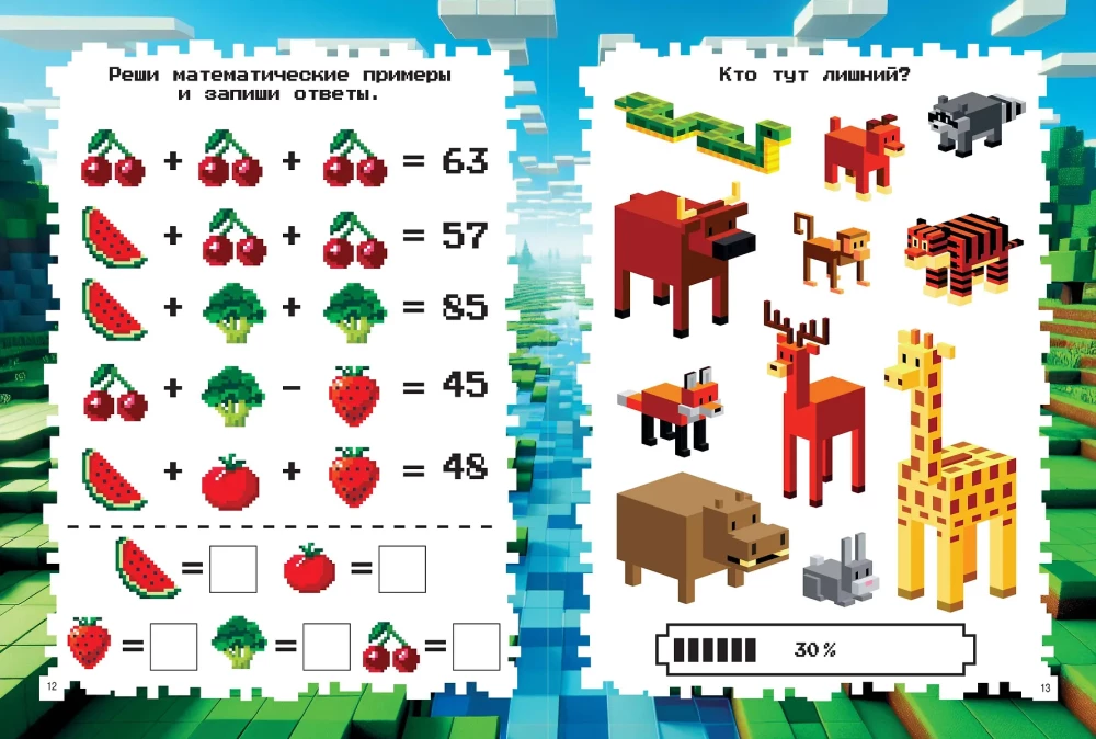 Minecraft. Quest Games and Tasks