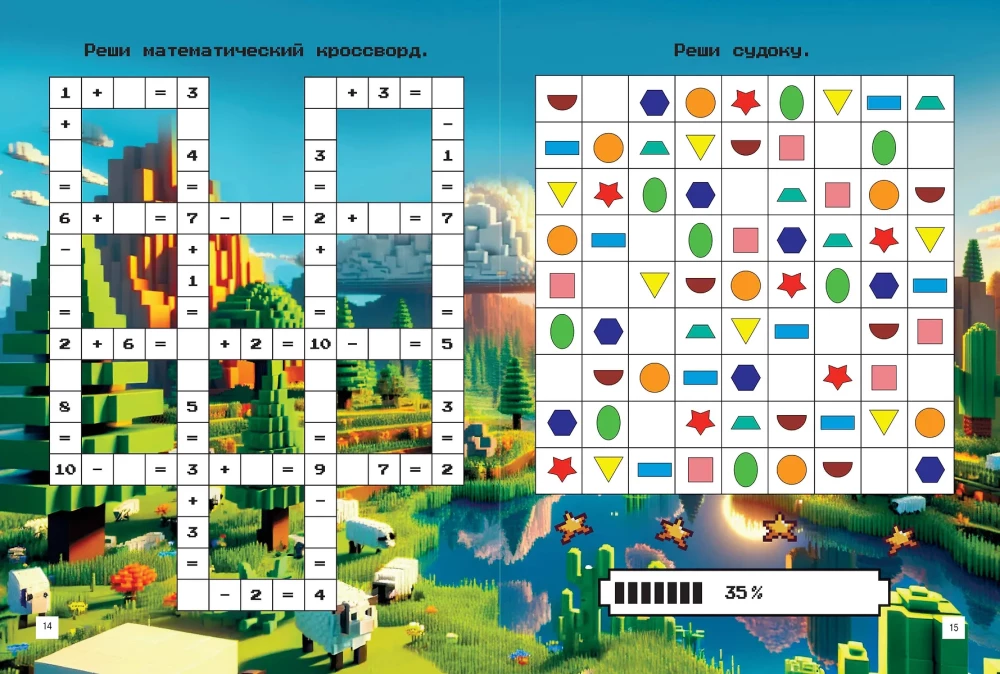 Minecraft. Quest Games and Tasks