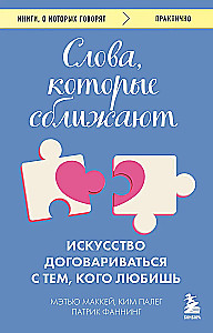 Words that Bring People Together. The Art of Negotiating with Someone You Love