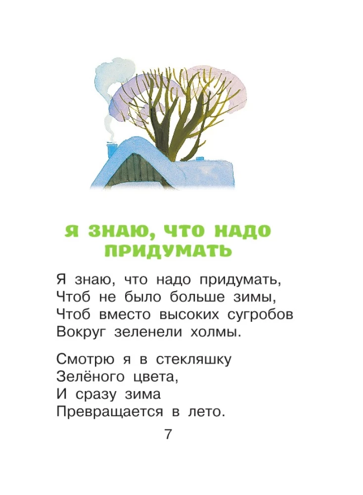 Poems