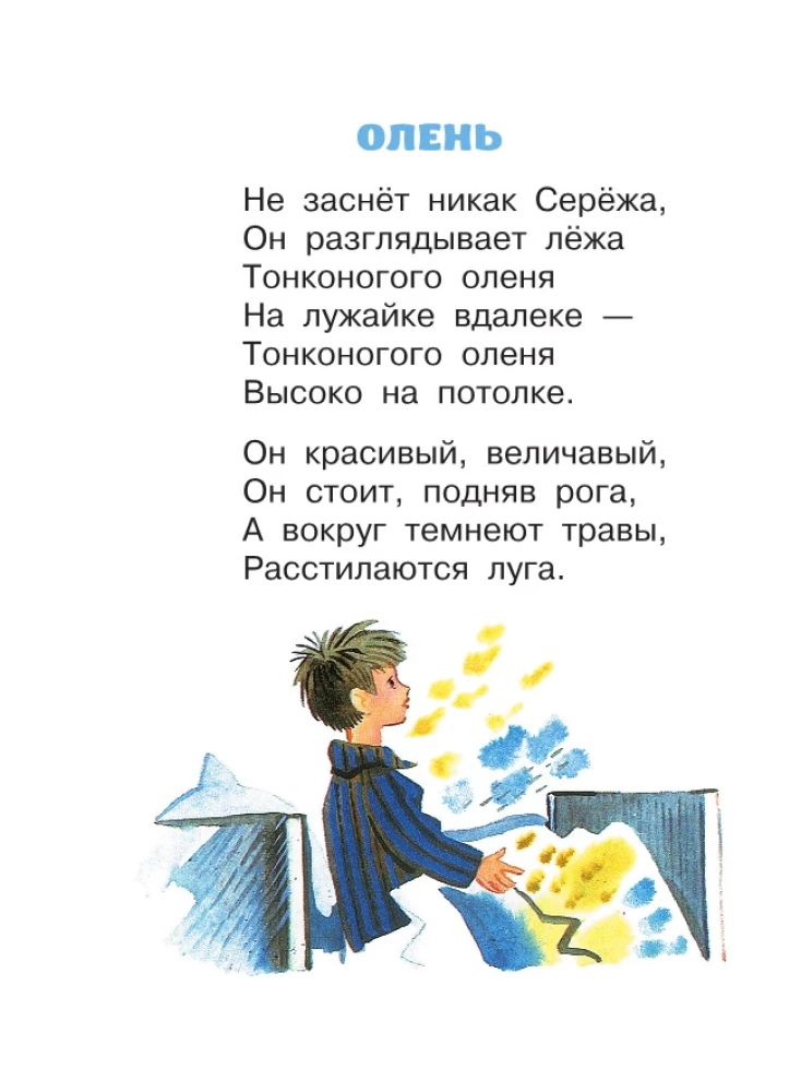 Poems