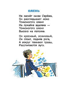 Poems