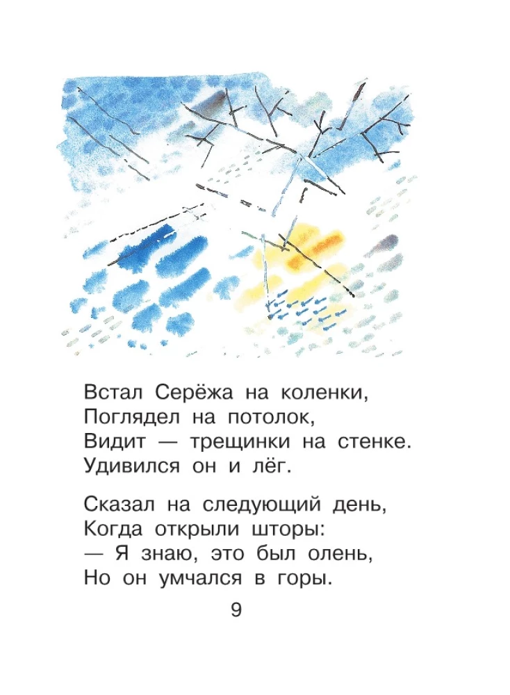 Poems