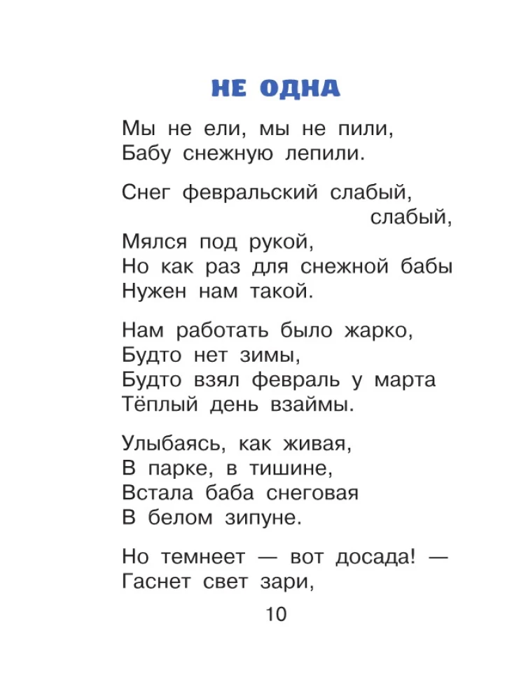 Poems