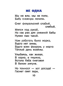 Poems