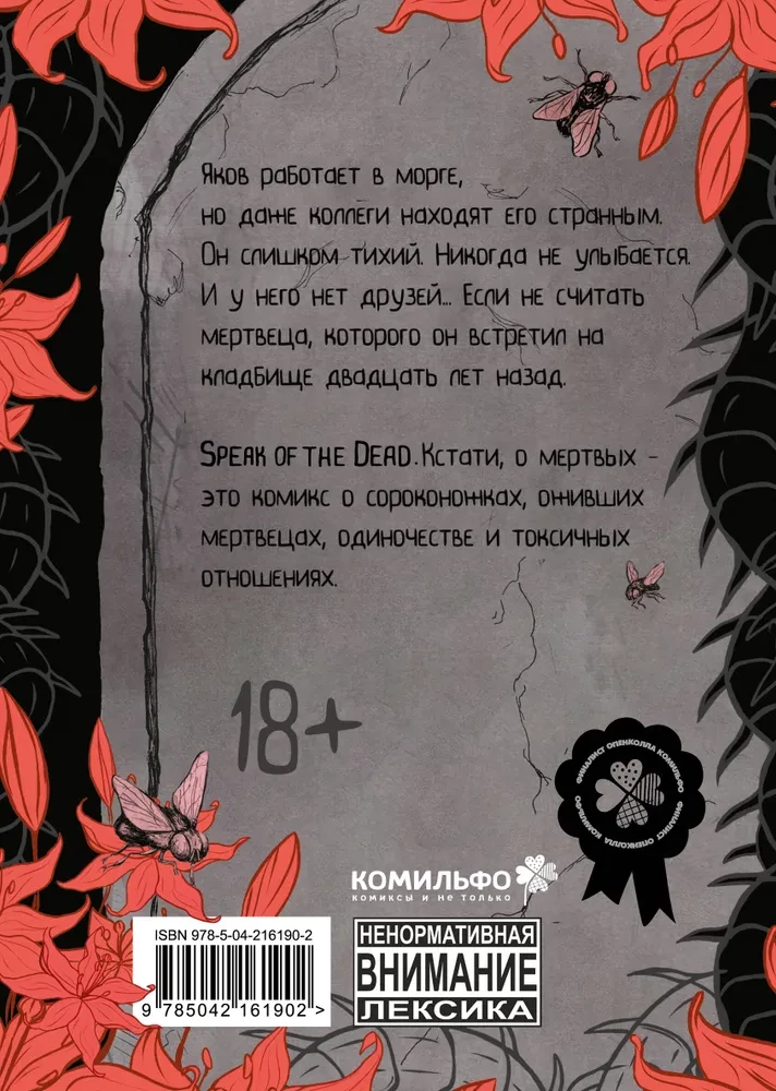 Speak of the Dead. Üks asi, surnutest. Köide 1