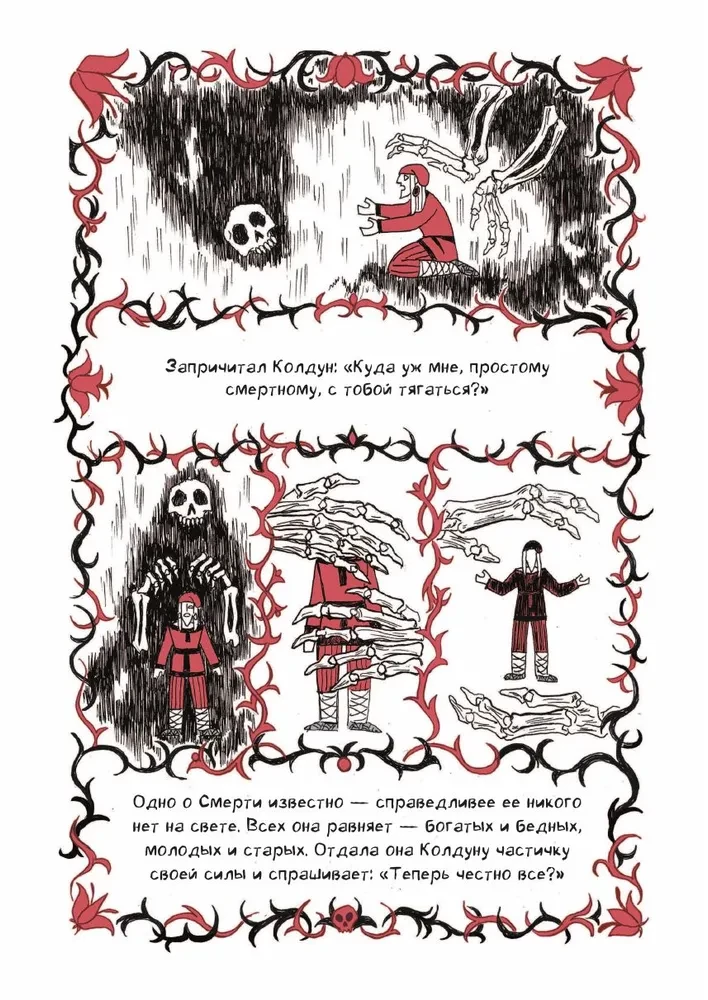 Speak of the Dead. Üks asi, surnutest. Köide 1