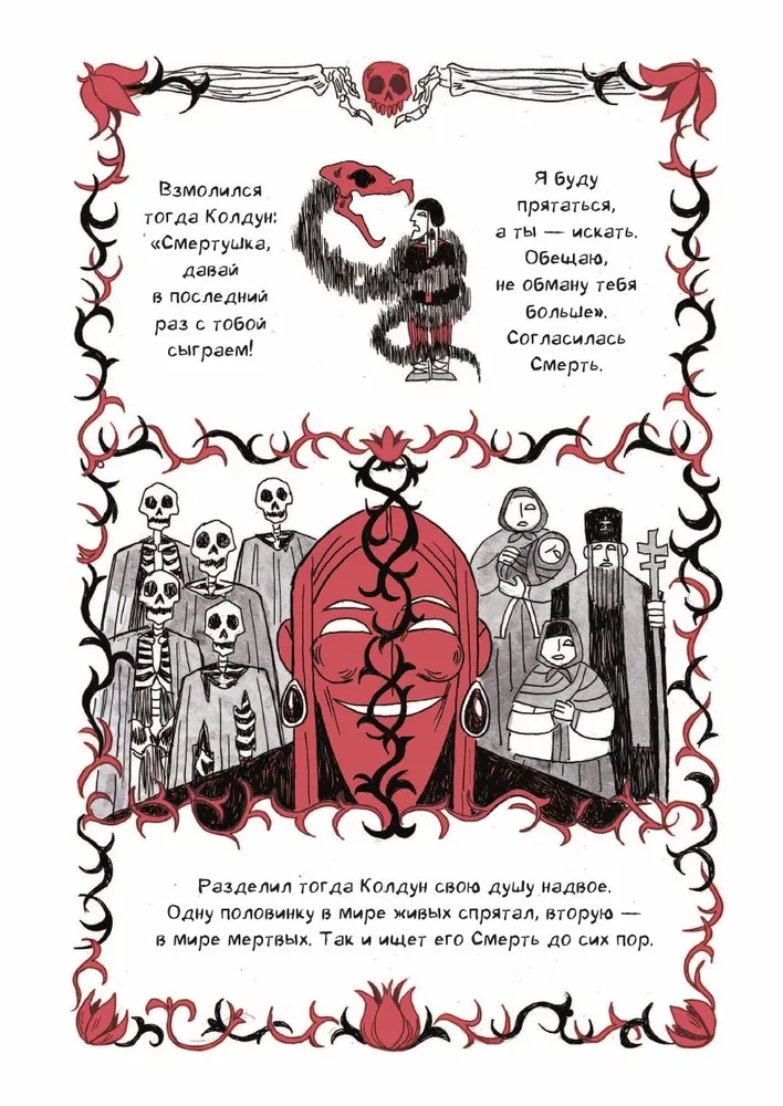 Speak of the Dead. Üks asi, surnutest. Köide 1