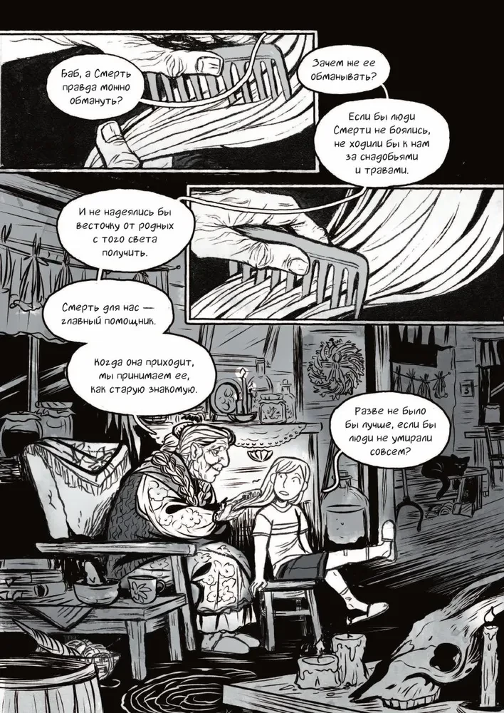 Speak of the Dead. Üks asi, surnutest. Köide 1