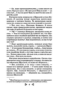Suve lugemine. Üksikasjad 6. klassi