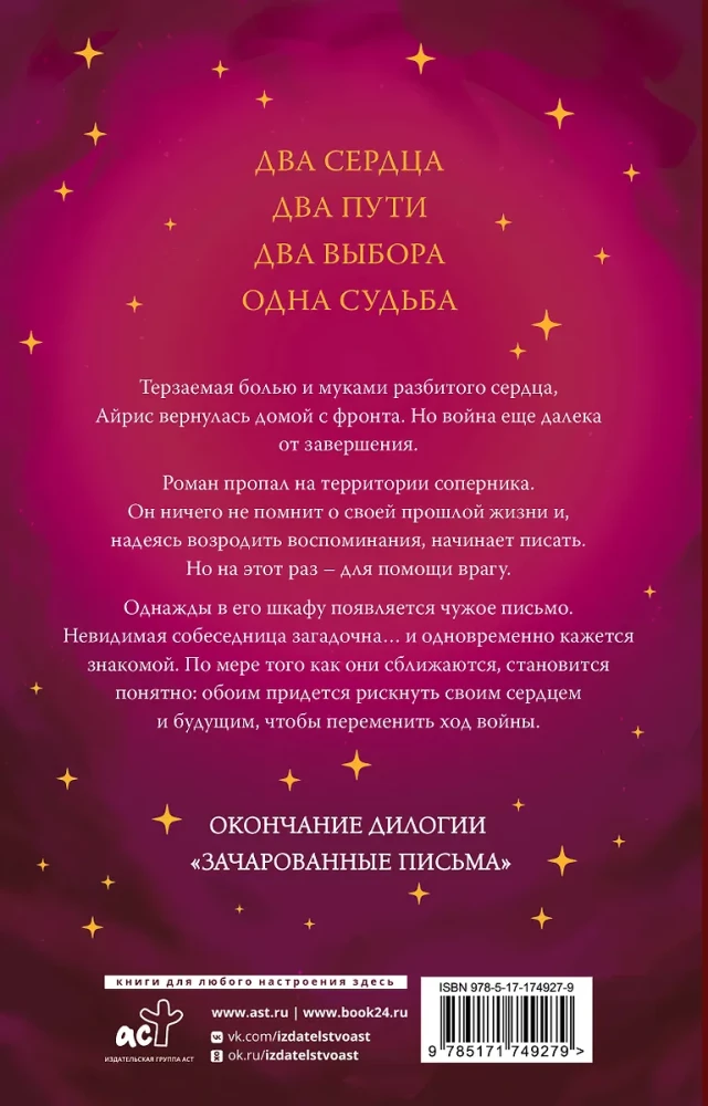 Nesigailestingi įžadai