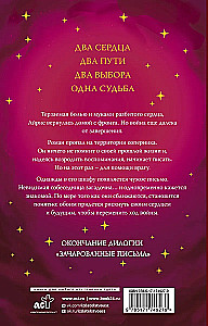 Nesigailestingi įžadai