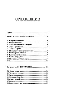 Nesigailestingi įžadai