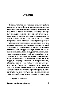 Ešendenas, arba Britų agentas