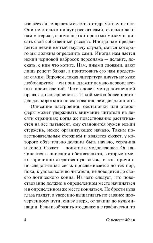 Ešendenas, arba Britų agentas