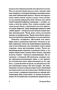 Ešendenas, arba Britų agentas