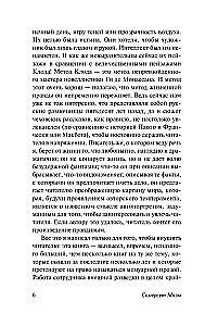 Ešendenas, arba Britų agentas