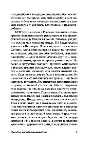 Ešendenas, arba Britų agentas