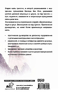 Daoist Healing. Clouds Over Mount Qingcheng. Practical Guide